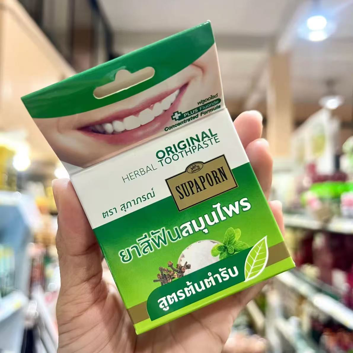 Herbal Wellness Blend - Thai SUPAPORN Herbal Tooth Powder, Removes
