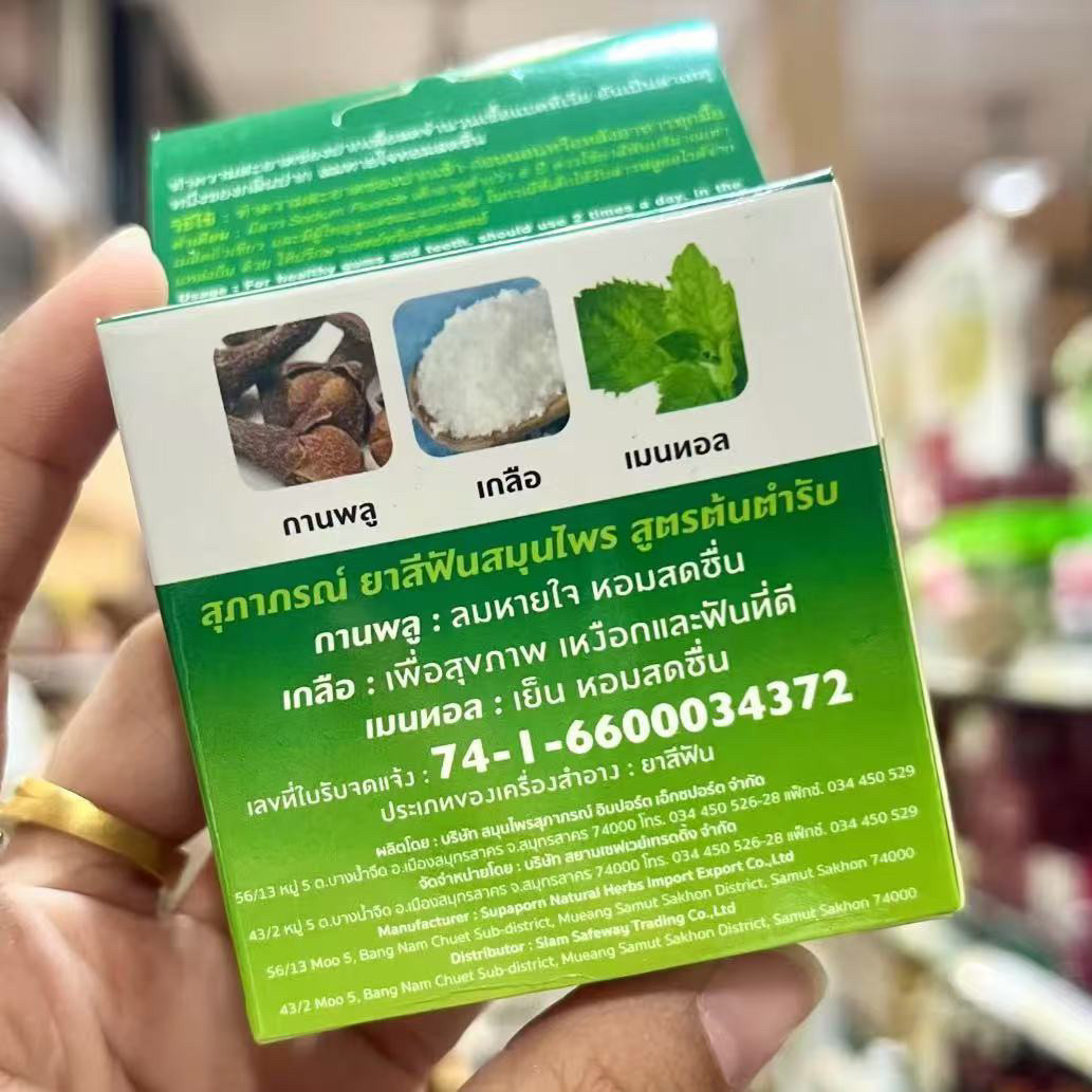 Thai SUPAPORN Herbal Tooth Pow - Herbal Wellness Blend 评论和价格