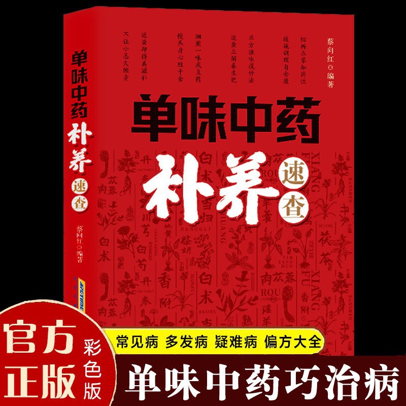 Single Herb TCM Nourishment Qu - Herbal Holistic Wellness 评论和价格