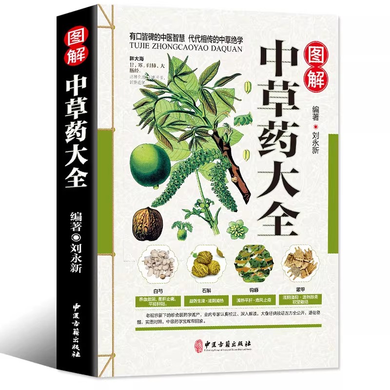 The Ancient Herbarium Holistic - Herbal Holistic Wellness 评论和价格