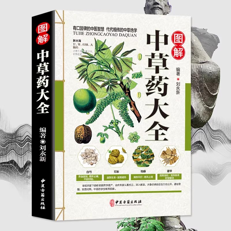 The Ancient Herbarium Holistic - Herbal Holistic Wellness 评论和价格